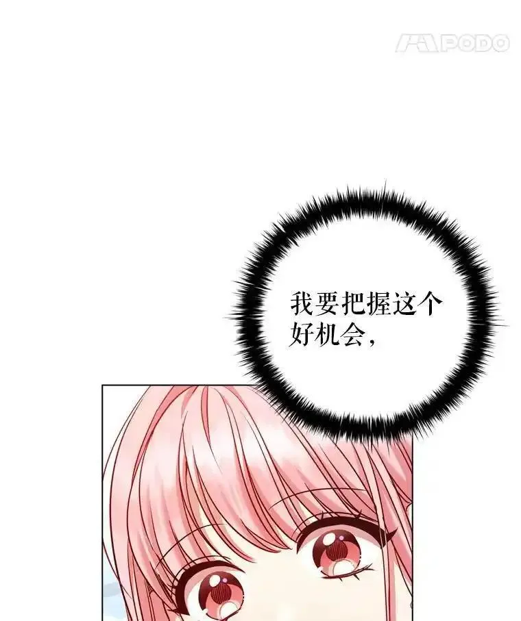 离婚后成为财阀漫画免费阅读漫画,77.意外的邀请67图