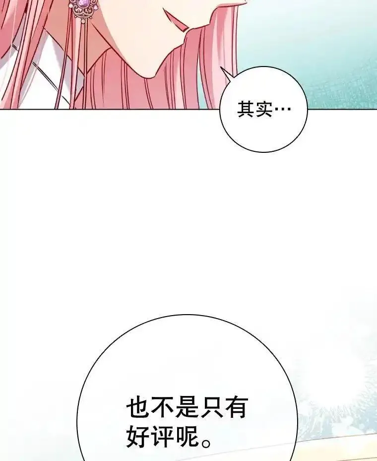 离婚后成为财阀漫画免费阅读漫画,77.意外的邀请58图