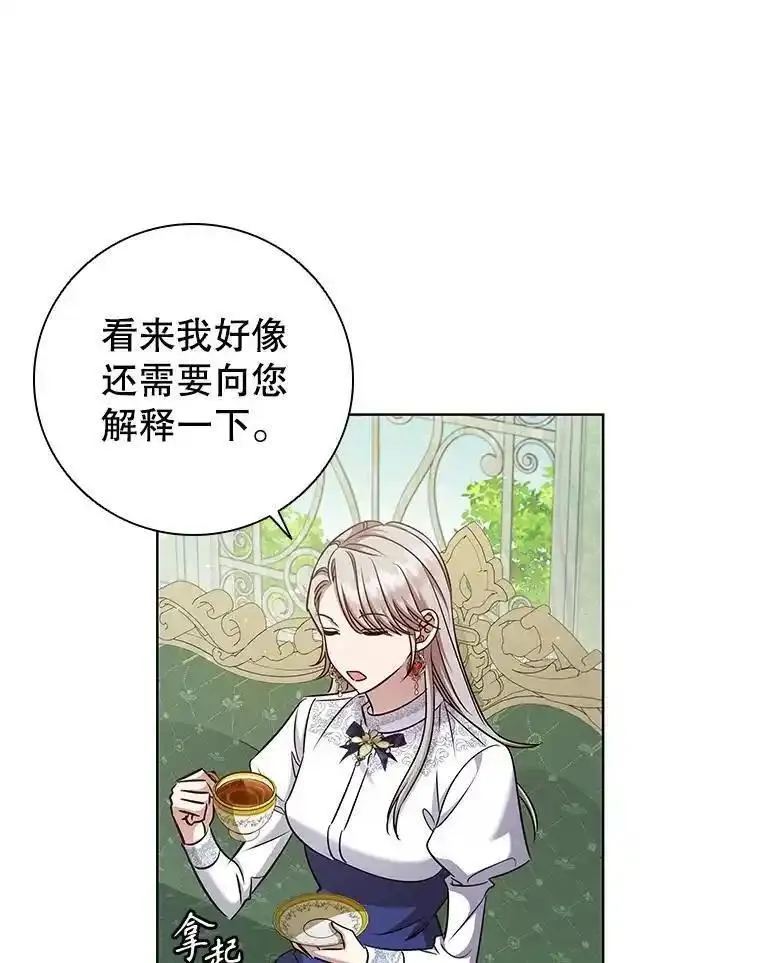 离婚后成为财阀漫画免费阅读漫画,78.成为伙伴16图