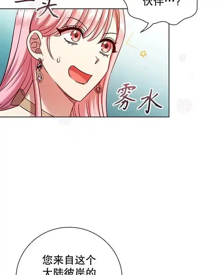 离婚后成为财阀漫画免费阅读漫画,78.成为伙伴80图