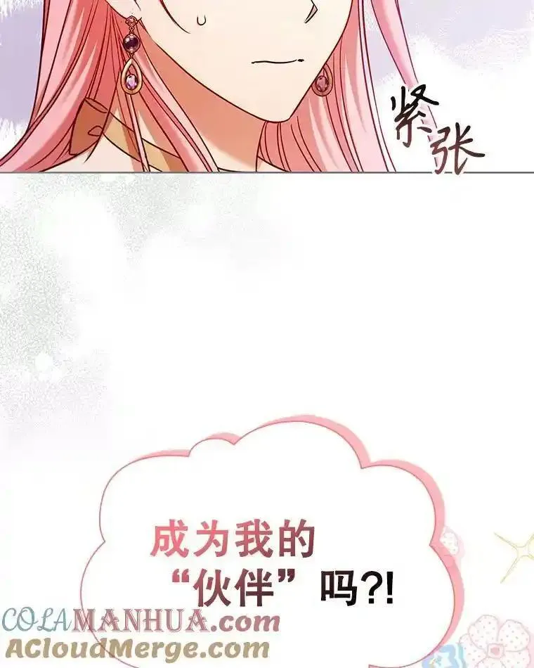 离婚后成为财阀漫画免费阅读漫画,78.成为伙伴77图