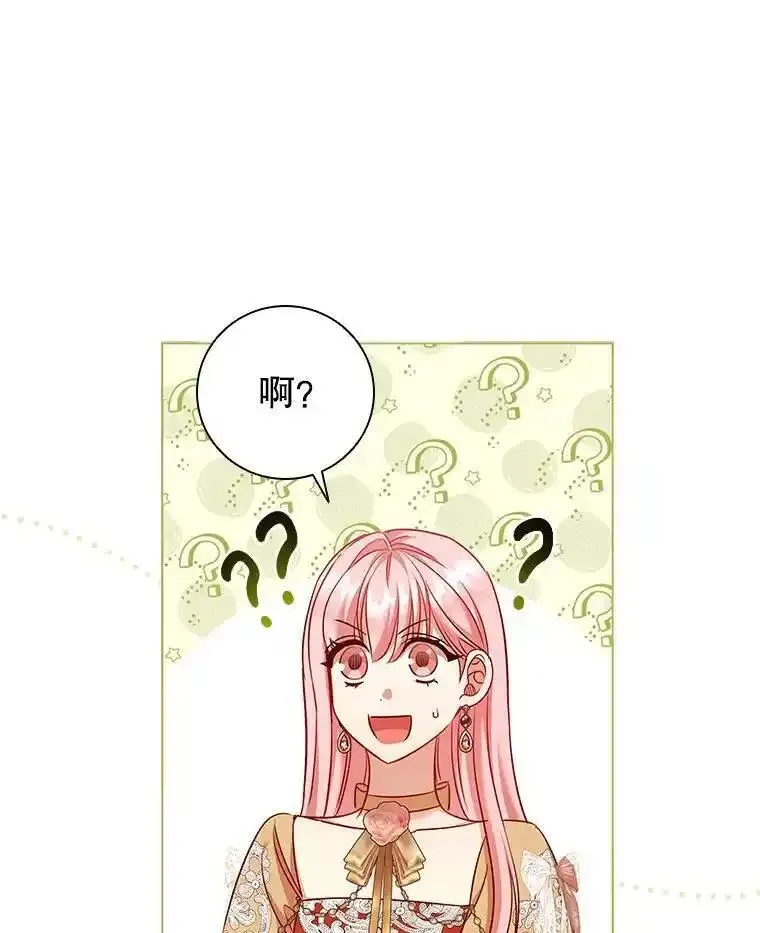 离婚后成为财阀漫画免费阅读漫画,78.成为伙伴82图