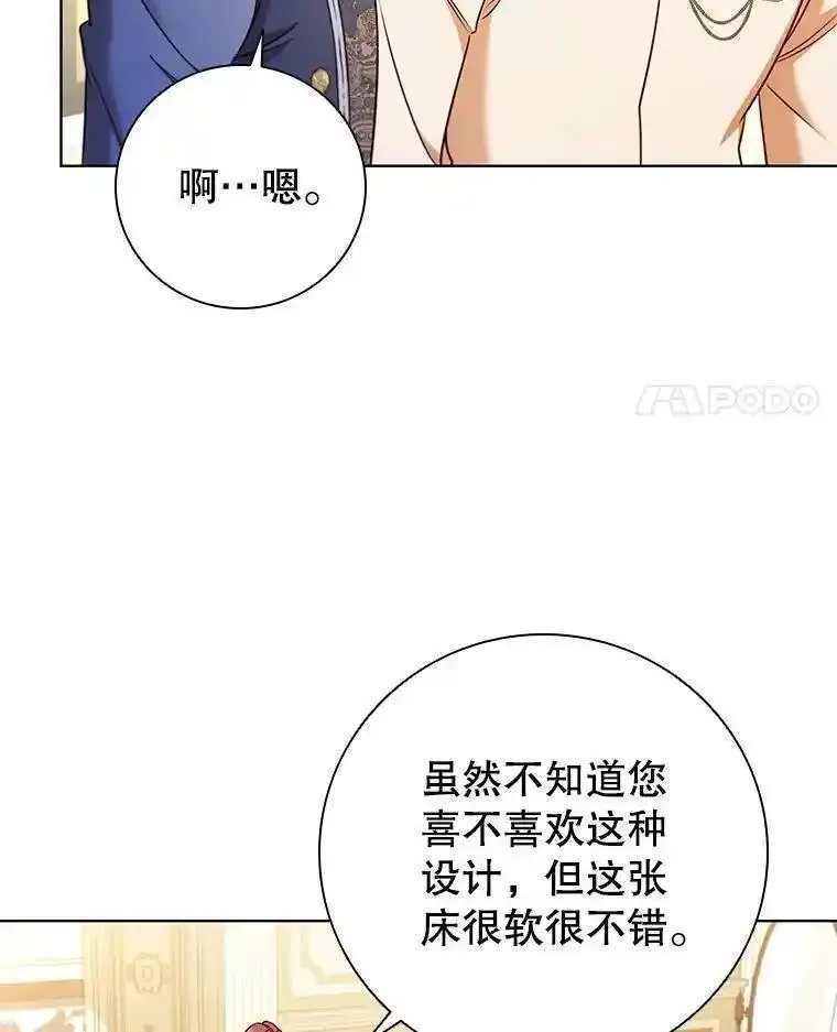 离婚后成为财阀漫画免费阅读漫画,78.成为伙伴52图