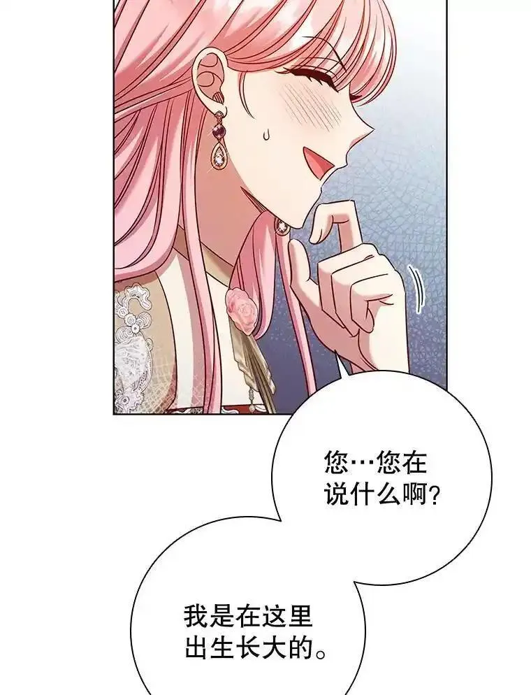 离婚后成为财阀漫画免费阅读漫画,78.成为伙伴6图