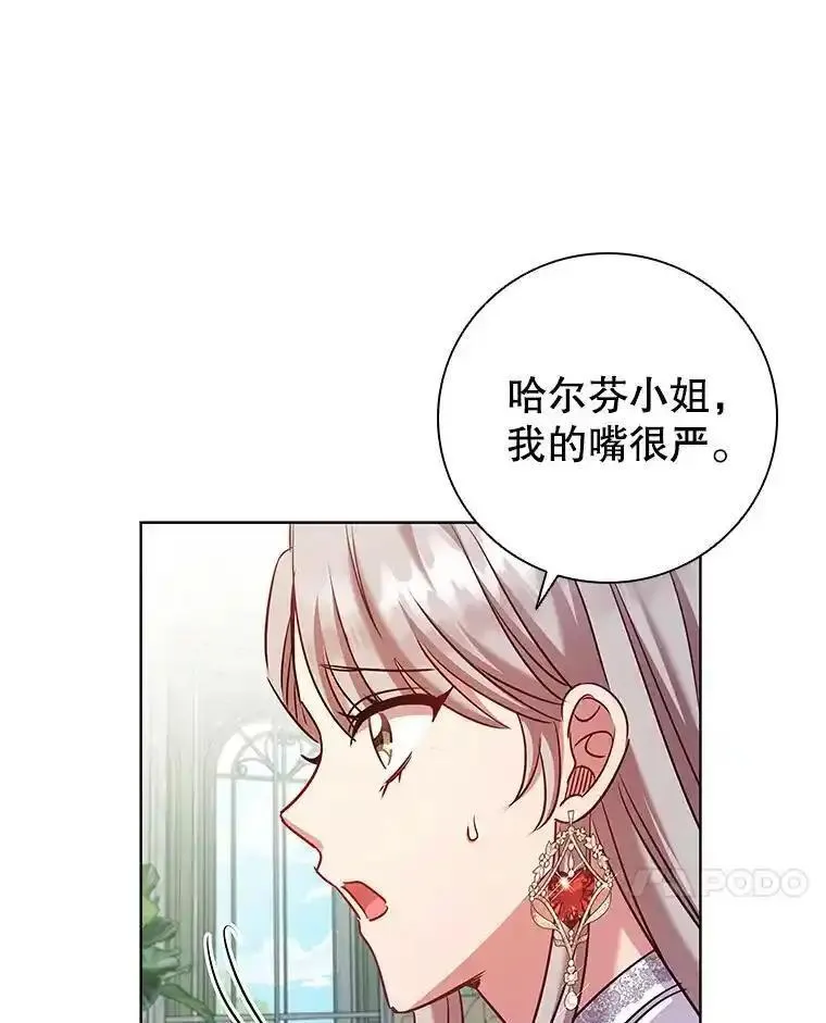 离婚后成为财阀漫画免费阅读漫画,78.成为伙伴96图