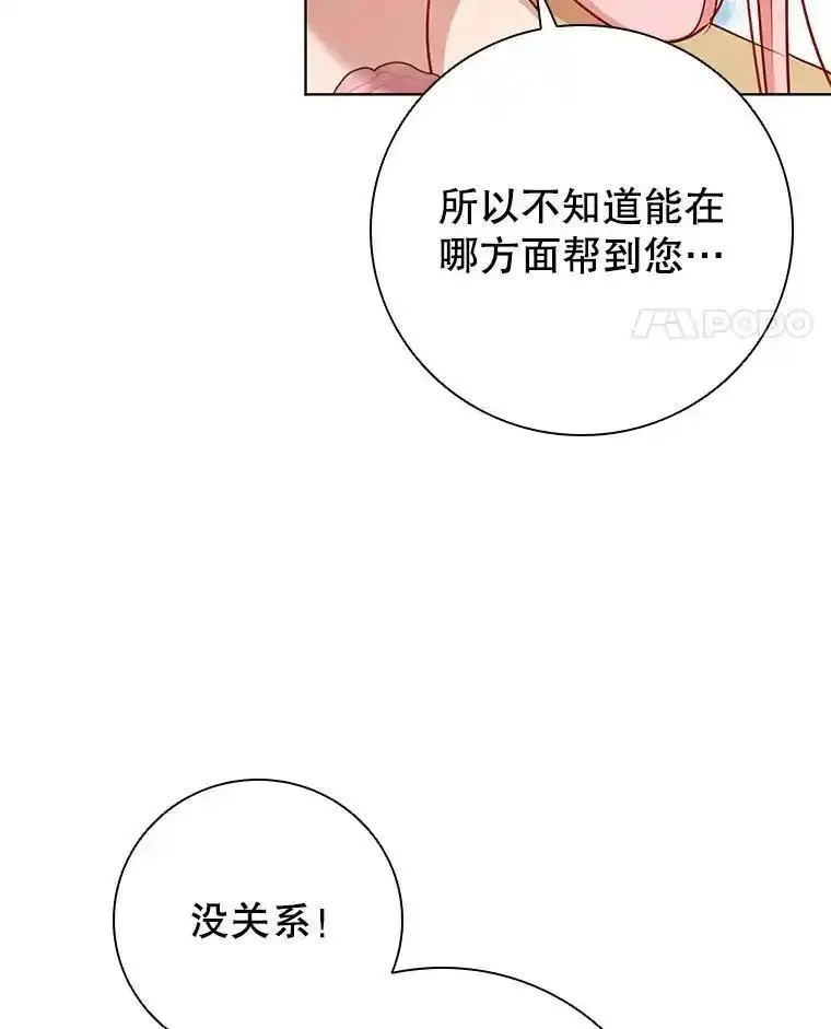 离婚后成为财阀漫画免费阅读漫画,78.成为伙伴100图