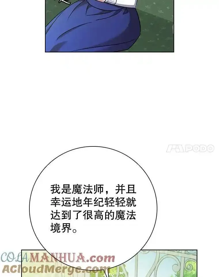 离婚后成为财阀漫画免费阅读漫画,78.成为伙伴17图