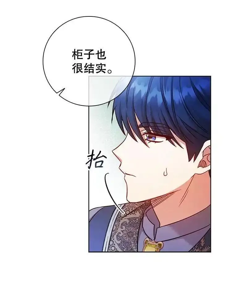 离婚后成为财阀漫画免费阅读漫画,78.成为伙伴54图