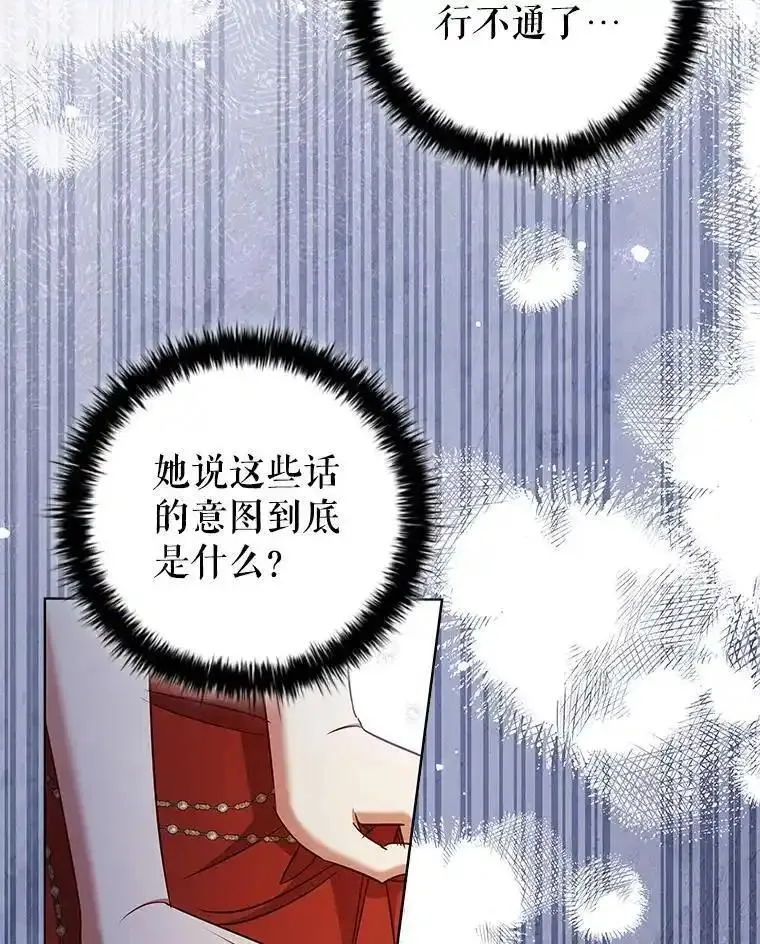 离婚后成为财阀漫画免费阅读漫画,78.成为伙伴26图