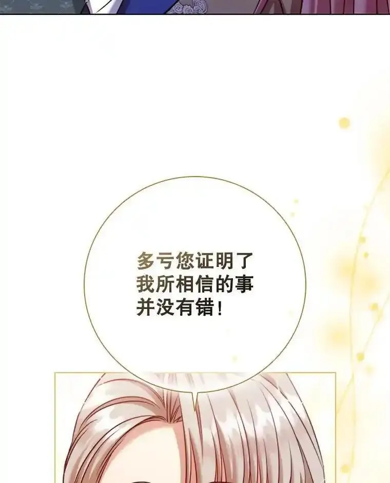 离婚后成为财阀漫画免费阅读漫画,78.成为伙伴102图