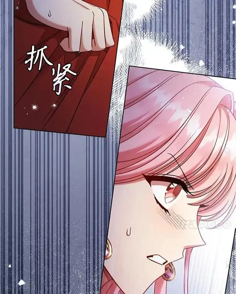 离婚后成为财阀漫画免费阅读漫画,78.成为伙伴27图