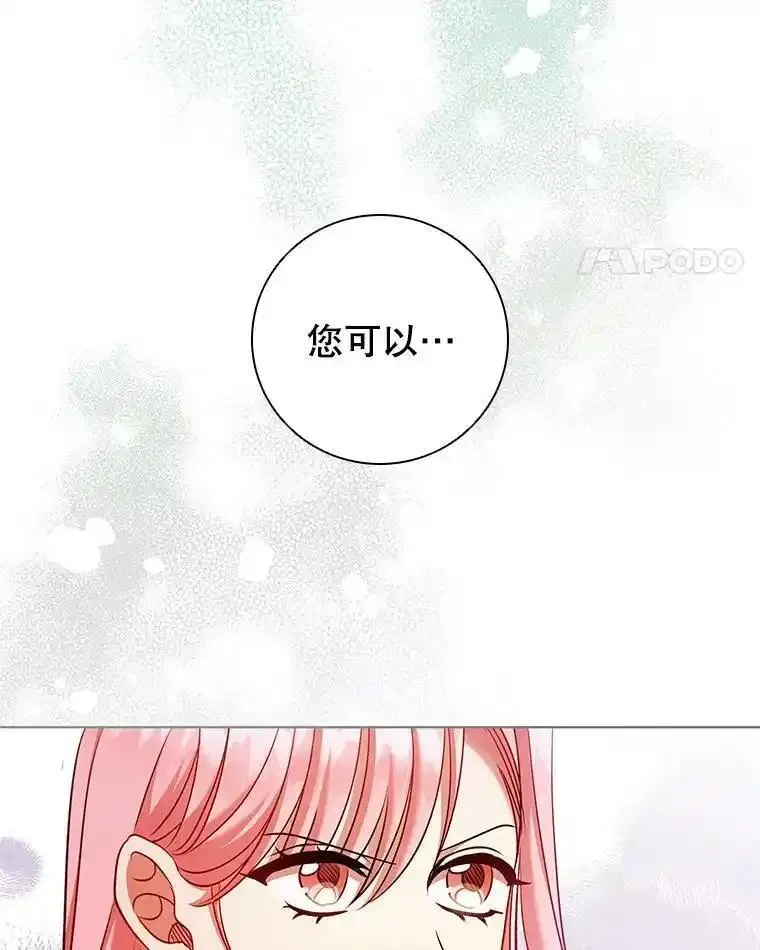 离婚后成为财阀漫画免费阅读漫画,78.成为伙伴76图