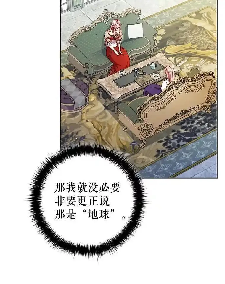 离婚后成为财阀漫画免费阅读漫画,78.成为伙伴95图