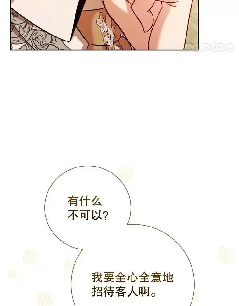 离婚后成为财阀漫画免费阅读漫画,78.成为伙伴59图