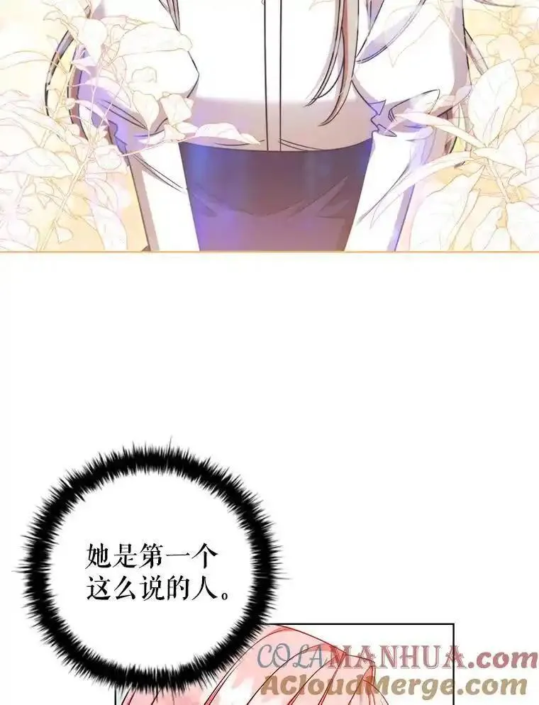 离婚后成为财阀漫画免费阅读漫画,78.成为伙伴5图