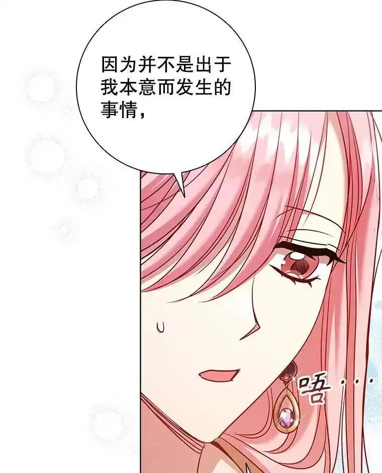 离婚后成为财阀漫画免费阅读漫画,78.成为伙伴99图