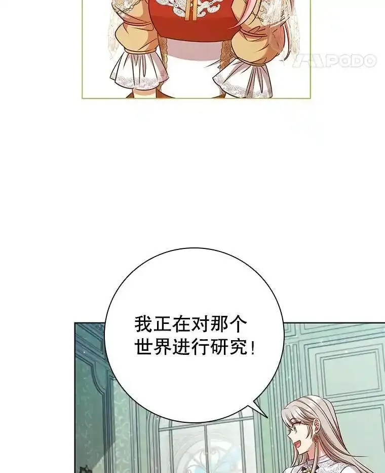 离婚后成为财阀漫画免费阅读漫画,78.成为伙伴83图