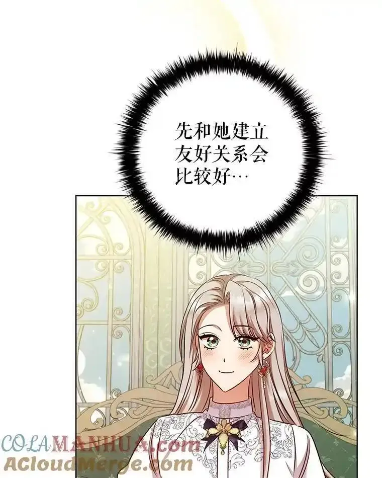 离婚后成为财阀漫画免费阅读漫画,79.联手5图