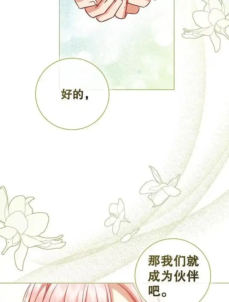 离婚后成为财阀漫画免费阅读漫画,79.联手10图