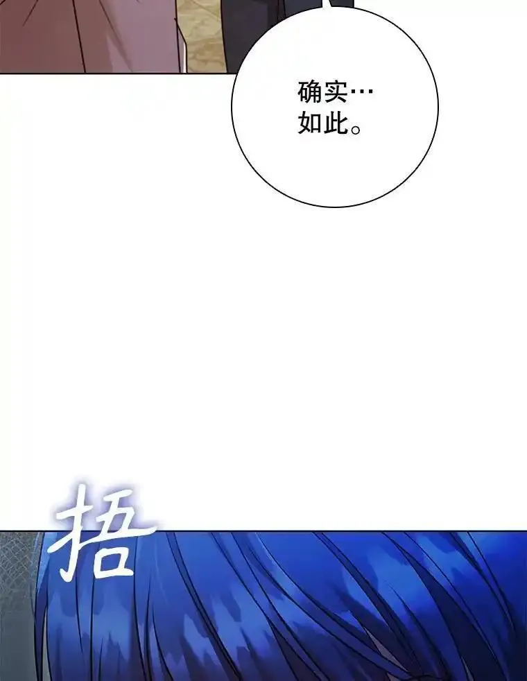 离婚后成为财阀漫画免费阅读漫画,79.联手36图