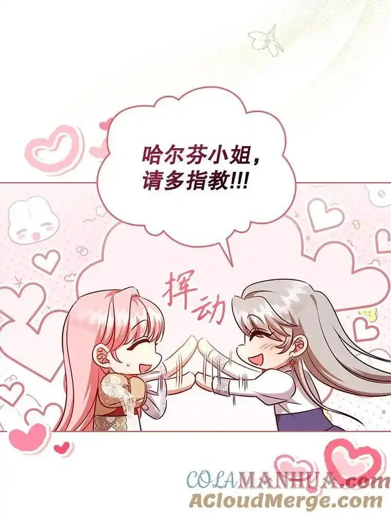 离婚后成为财阀漫画免费阅读漫画,79.联手13图