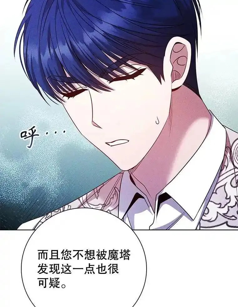 离婚后成为财阀漫画免费阅读漫画,79.联手32图