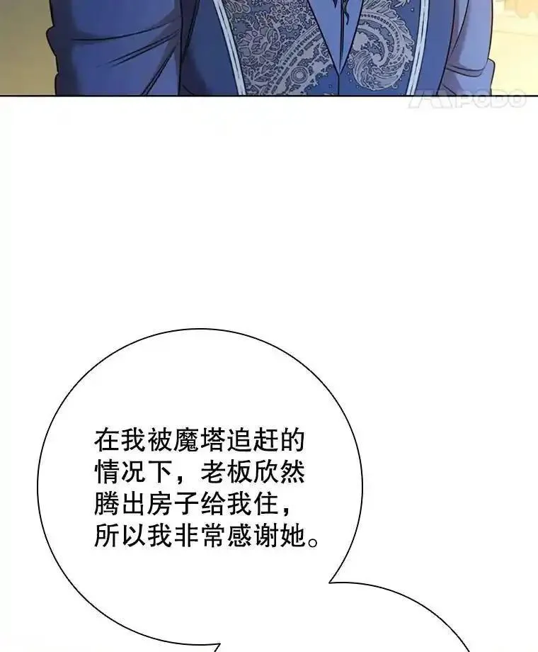 离婚后成为财阀漫画免费阅读漫画,79.联手78图