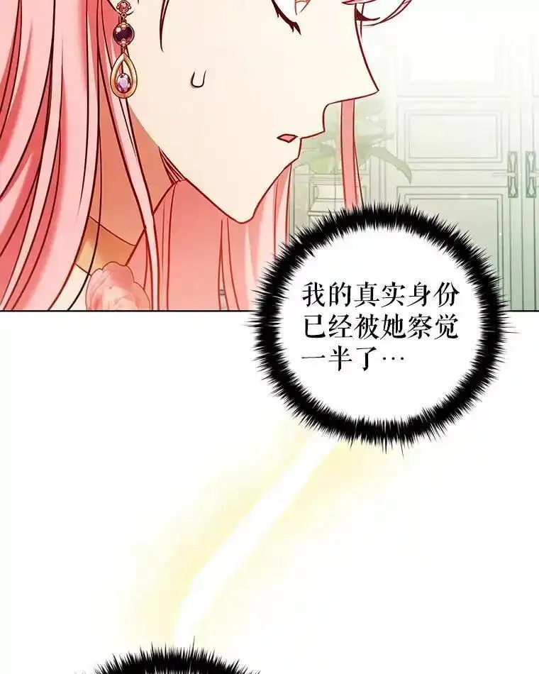 离婚后成为财阀漫画免费阅读漫画,79.联手3图