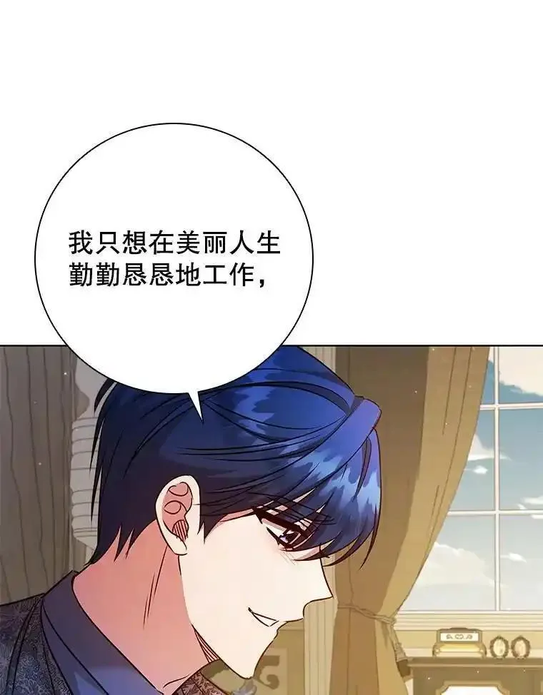 离婚后成为财阀漫画免费阅读漫画,79.联手62图