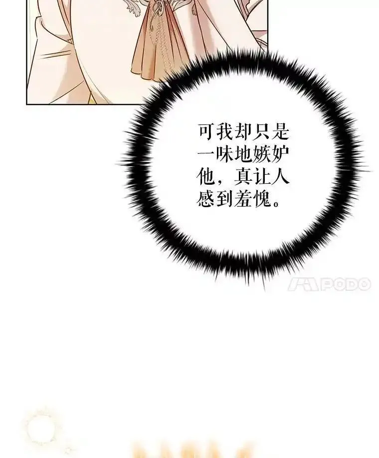 离婚后成为财阀漫画免费阅读漫画,79.联手74图