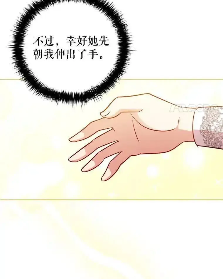 离婚后成为财阀漫画免费阅读漫画,79.联手4图