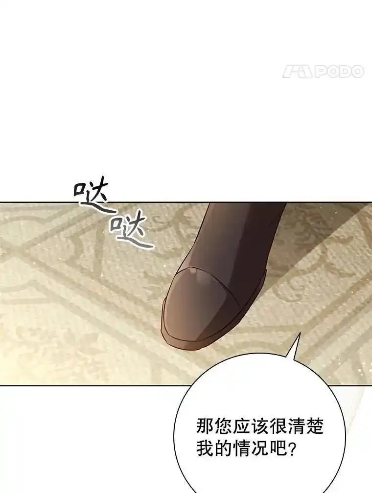 离婚后成为财阀漫画免费阅读漫画,79.联手38图