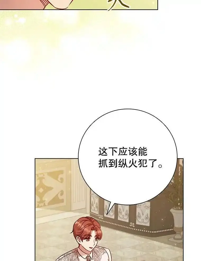 离婚后成为财阀漫画免费阅读漫画,79.联手95图