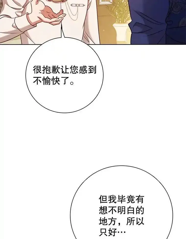 离婚后成为财阀漫画免费阅读漫画,79.联手26图