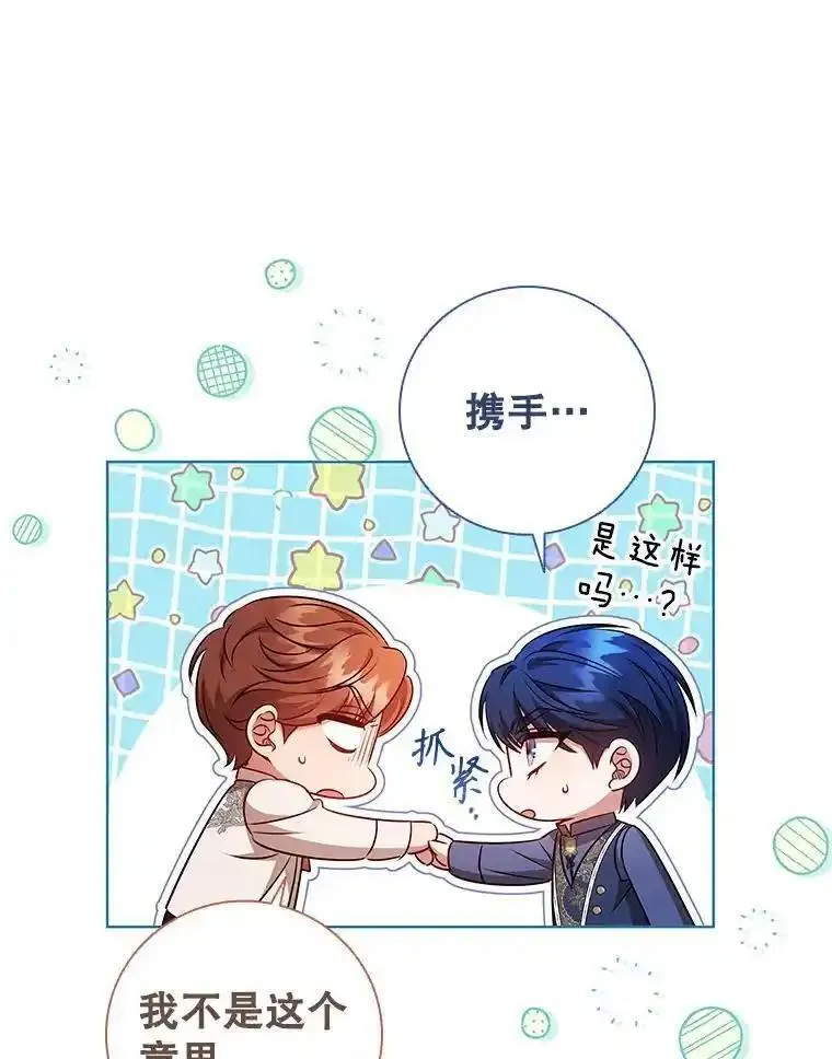 离婚后成为财阀漫画免费阅读漫画,79.联手87图