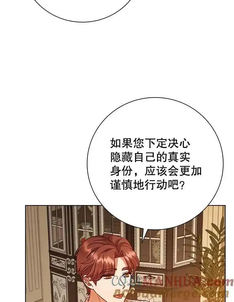 离婚后成为财阀漫画免费阅读漫画,79.联手33图