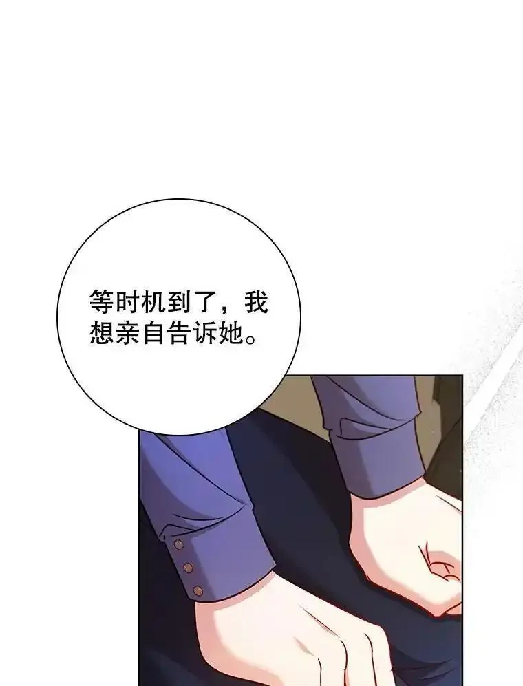 离婚后成为财阀漫画免费阅读漫画,79.联手80图