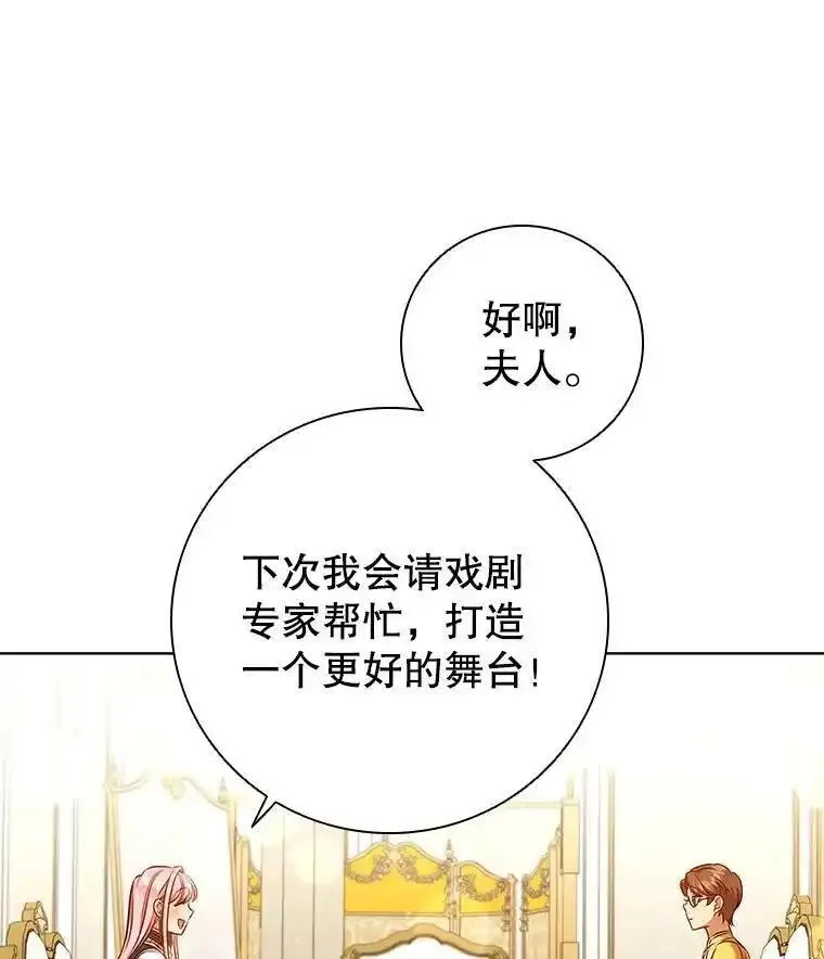 离婚后成为财阀漫画免费阅读漫画,80.父亲的来访62图