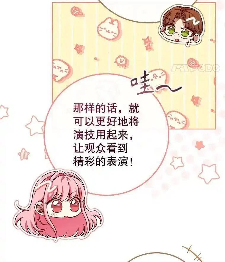 离婚后成为财阀漫画免费阅读漫画,80.父亲的来访64图