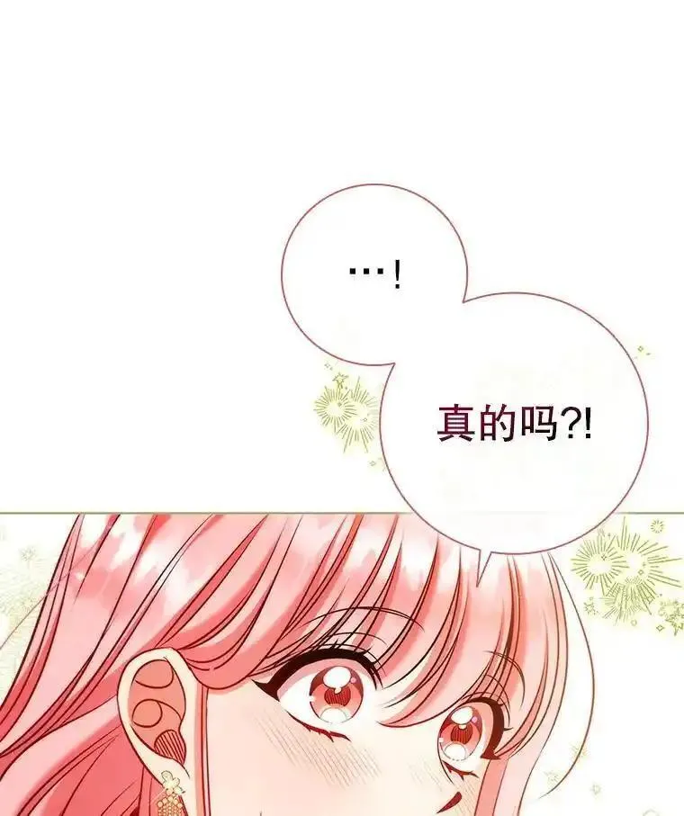 离婚后成为财阀漫画免费阅读漫画,80.父亲的来访55图