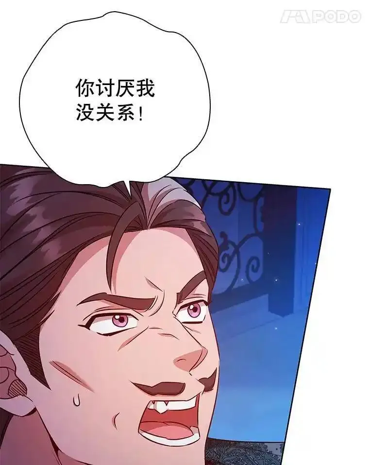 离婚后成为财阀漫画免费阅读漫画,80.父亲的来访99图