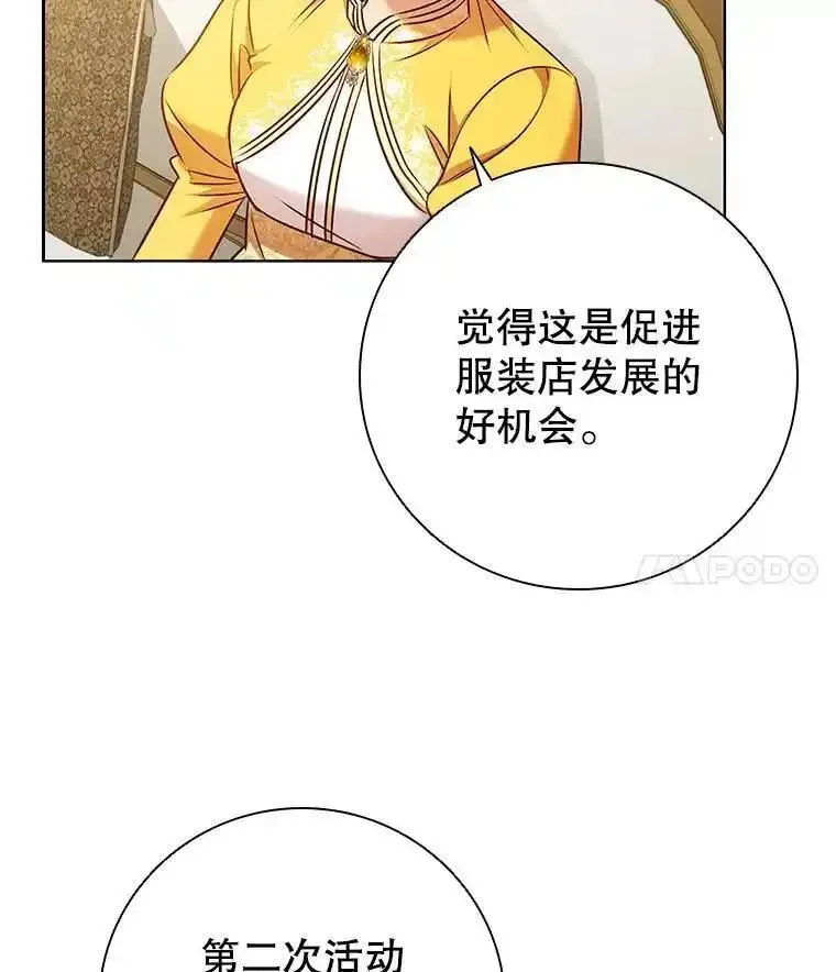 离婚后成为财阀漫画免费阅读漫画,80.父亲的来访60图