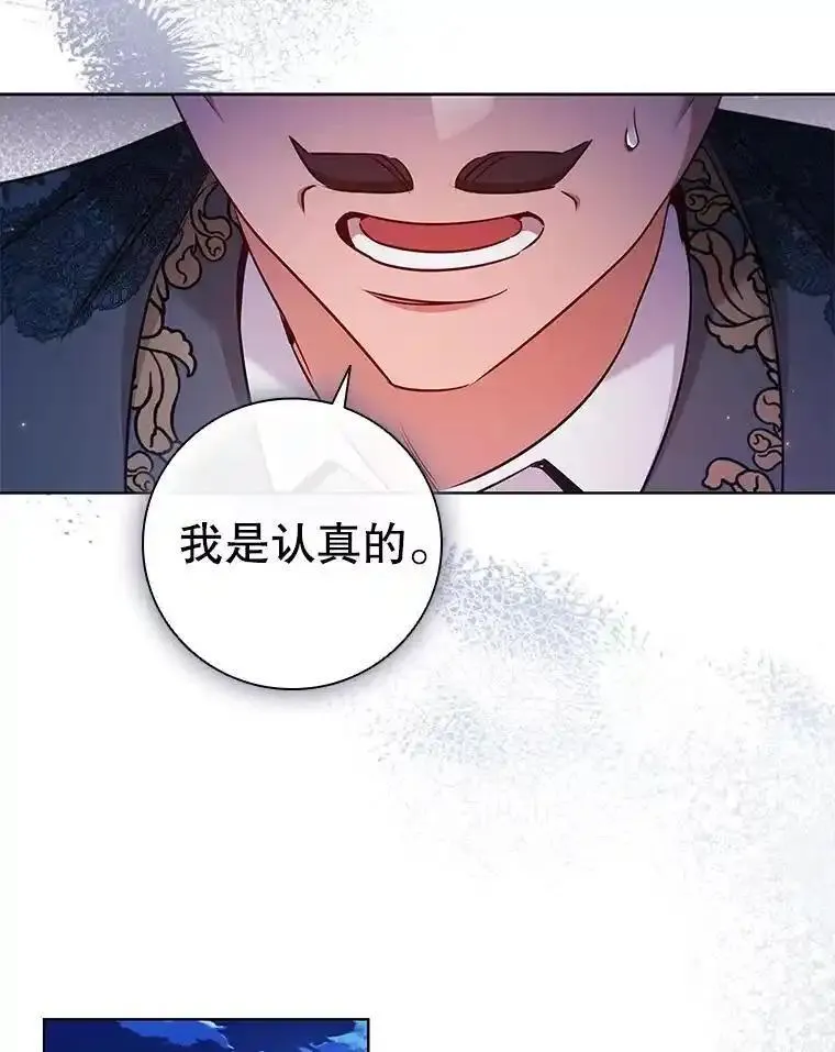 离婚后成为财阀漫画免费阅读漫画,80.父亲的来访94图