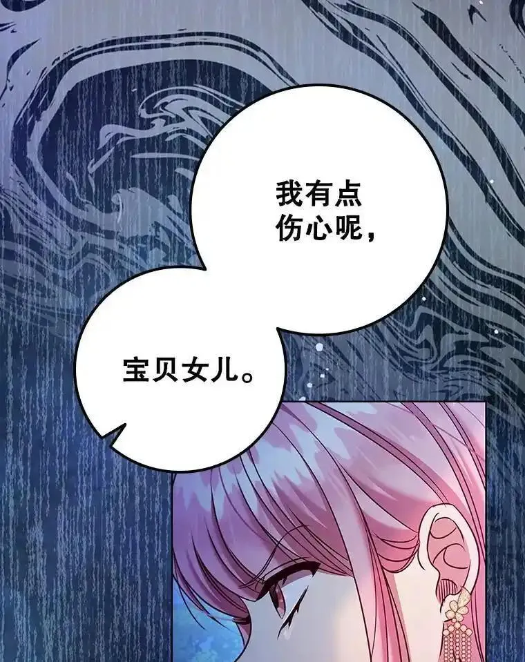 离婚后成为财阀漫画免费阅读漫画,80.父亲的来访82图