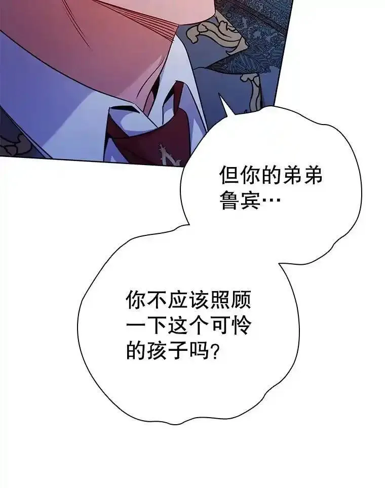 离婚后成为财阀漫画免费阅读漫画,80.父亲的来访100图