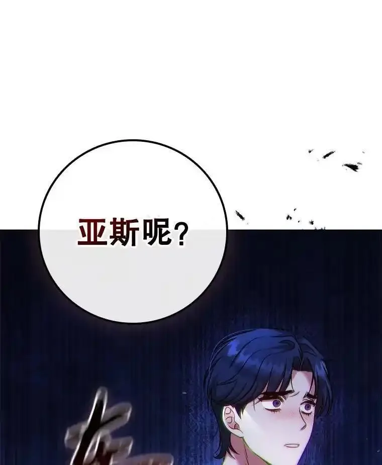 离婚后成为财阀漫画免费阅读漫画,80.父亲的来访34图