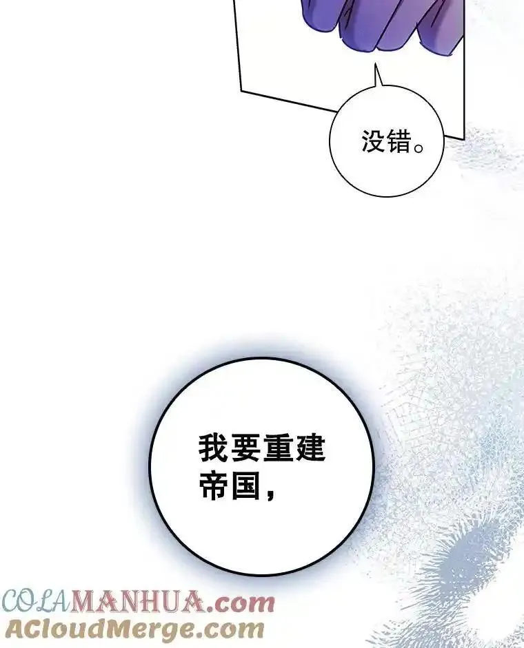 离婚后成为财阀漫画免费阅读漫画,80.父亲的来访45图