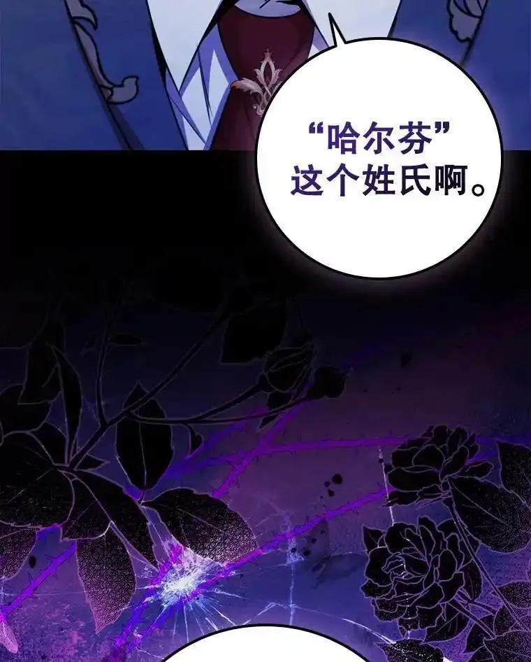 离婚后成为财阀漫画免费阅读漫画,80.父亲的来访107图