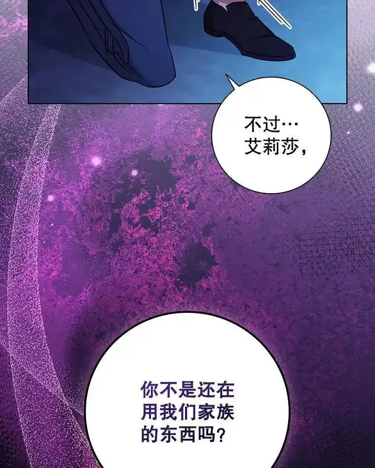 离婚后成为财阀漫画免费阅读漫画,80.父亲的来访103图