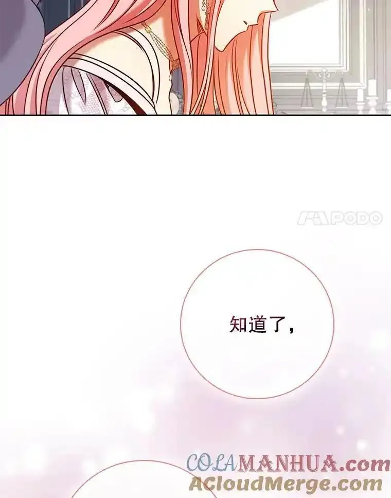 离婚后成为财阀漫画免费阅读漫画,81.遭遇起诉89图